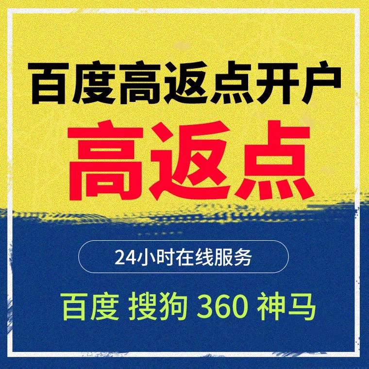 台儿庄记账代理快手高返点框架户